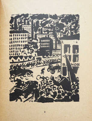 Лот из двух книг, посвященных творчеству Франса Мазереля: